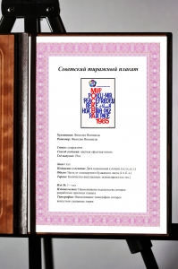 Оригинальный советский плакат Мир фестиваль молодежи и студентов 1985