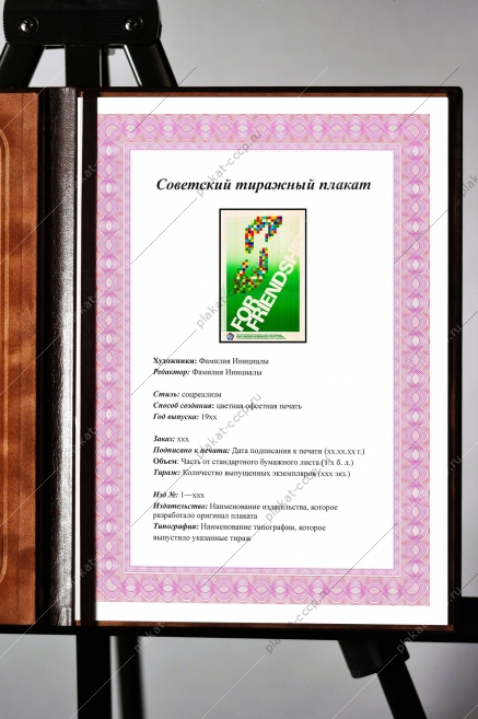 Оригинальный советский плакат антиимпериалистическая солидарность фестиваль молодежи и студентов