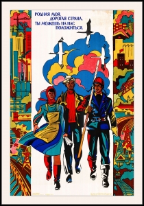 Оригинальный плакат СССР молодежь на стройки строительство