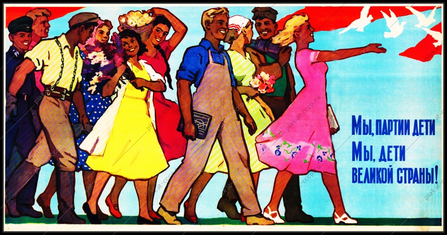 Оригинальный плакат СССР Ватолина молодежь мы партии дети мы дети великой страны