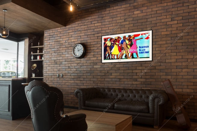 Оригинальный плакат СССР Ватолина молодежь мы партии дети мы дети великой страны