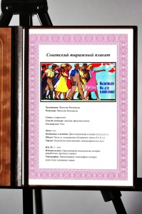 Оригинальный плакат СССР Ватолина молодежь мы партии дети мы дети великой страны