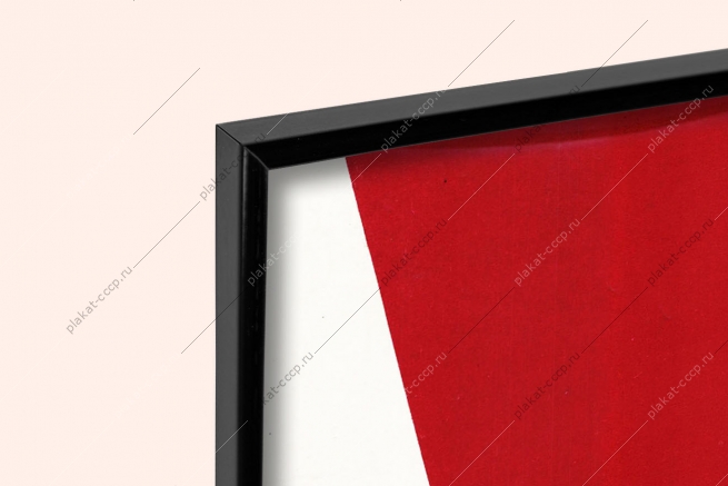 Оригинальный советский плакат человек человеку друг товарищ и брат бригада коммунистического труда