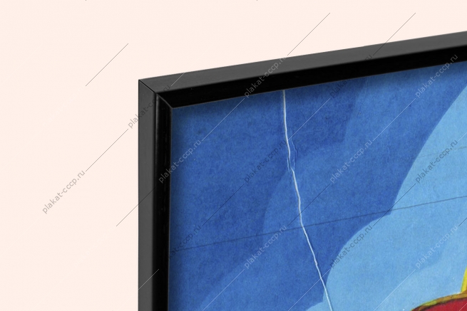 ФотографияОригинальный советский плакат отличник советской торговли за отличное обслуживание населения