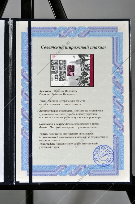 Оригинальный плакат СССР что дала молодежи советская власть