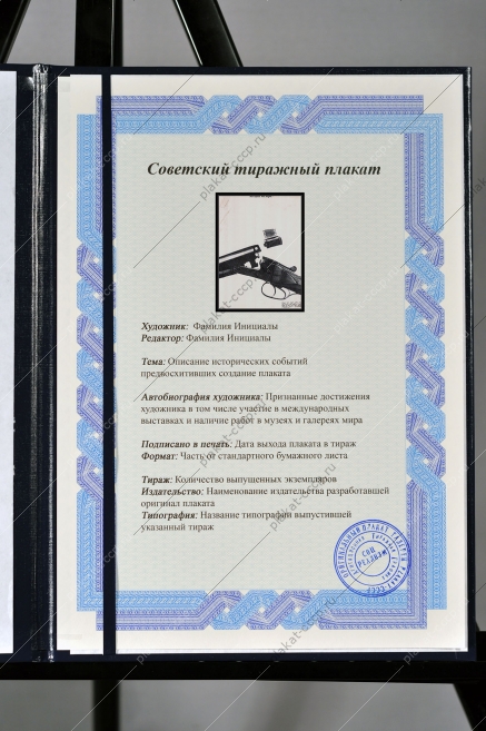 Оригинальный советский плакат ни пуха ни пера браконьерство 1980
