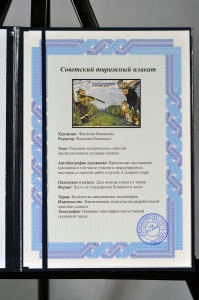 Оригинальный советский плакат в кого стреляешь старший брат охота