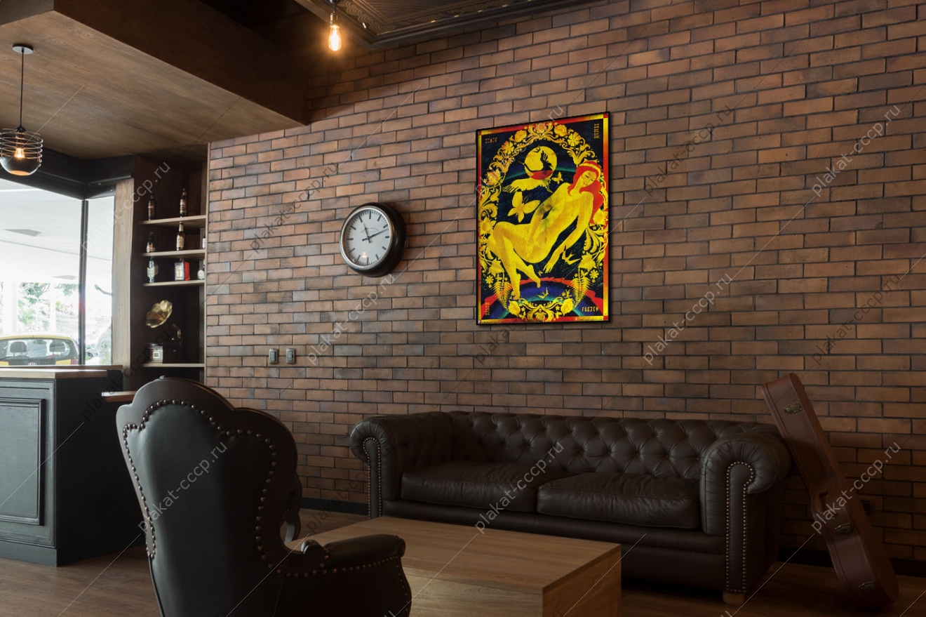 Оригинальный советский плакат люби красу страны родной