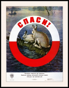 Оригинальный советский плакат спасение животных при половодье охота