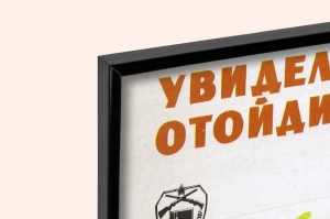Оригинальный советский плакат зайцы охота охотник