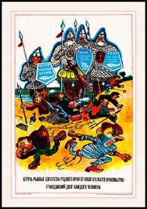 Оригинальный плакат СССР браконьерство государственная инспекция рыбоохраны инспектор рыбоохрана