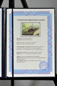 Оригинальный плакат СССР жаба лягушка