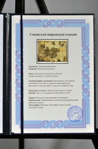 Оригинальный плакат СССР пчелы