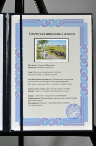 Оригинальный плакат СССР плантация сахарного тростника на Кубе