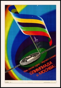 Оригинальный плакат СССР Олимпиада 80