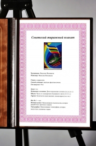 Оригинальный плакат СССР Олимпиада 80