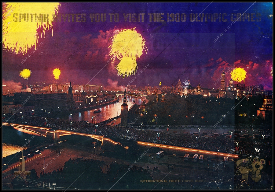 Оригинальный плакат СССР реклама Спутника Олимпиада 1980