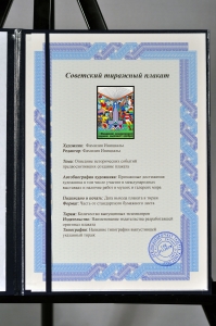 Оригинальный советский плакат московская международная книжная выставка-ярмарка 1980