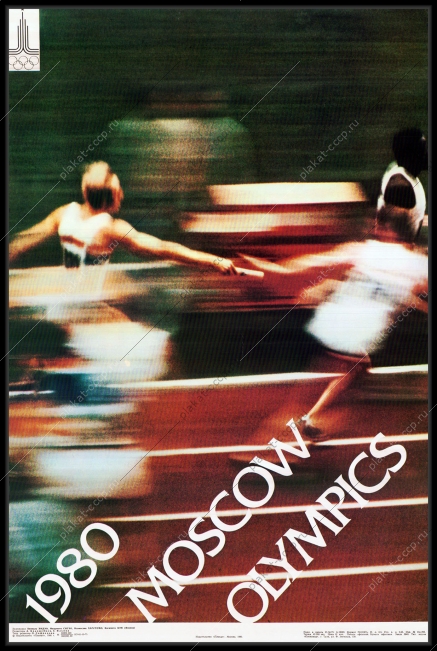 Оригинальный советский плакат дистанция бег олимпиада 1980