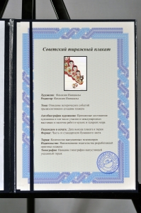Оригинальный советский плакат Олимпиада 1980