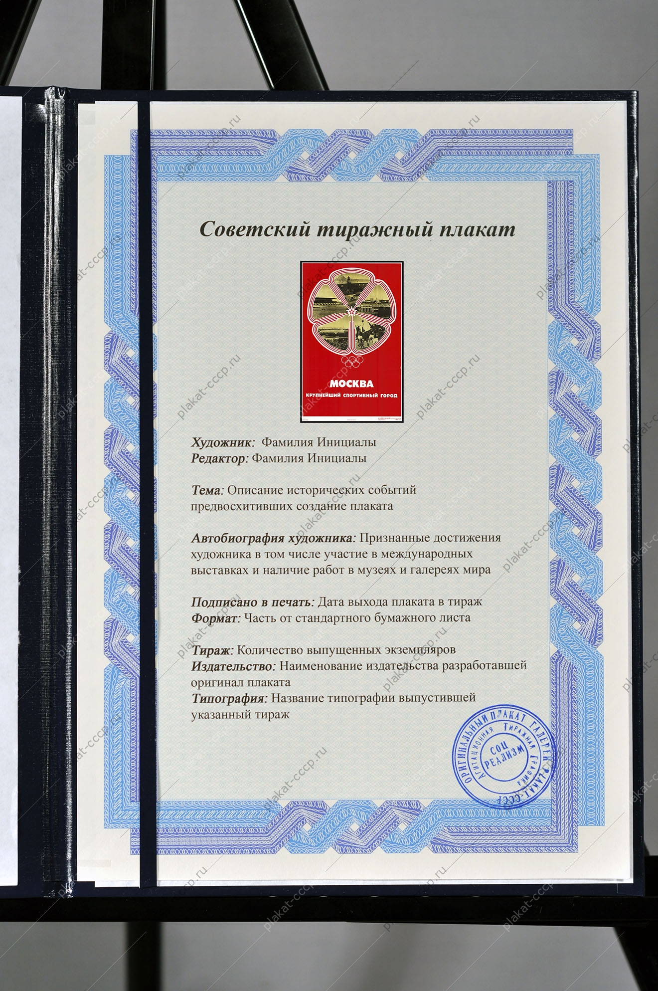 Оригинальный советский плакат Москва крупнейший спортивный город
