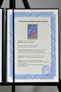 Оригинальный советский плакат спорт мир дружба олимпиада 1980