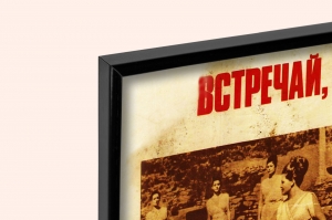 Оригинальный плакат СССР встречай Москва огонь Олимпиады