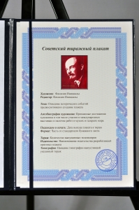 Оригинальный советский плакат прост как правда Ленин