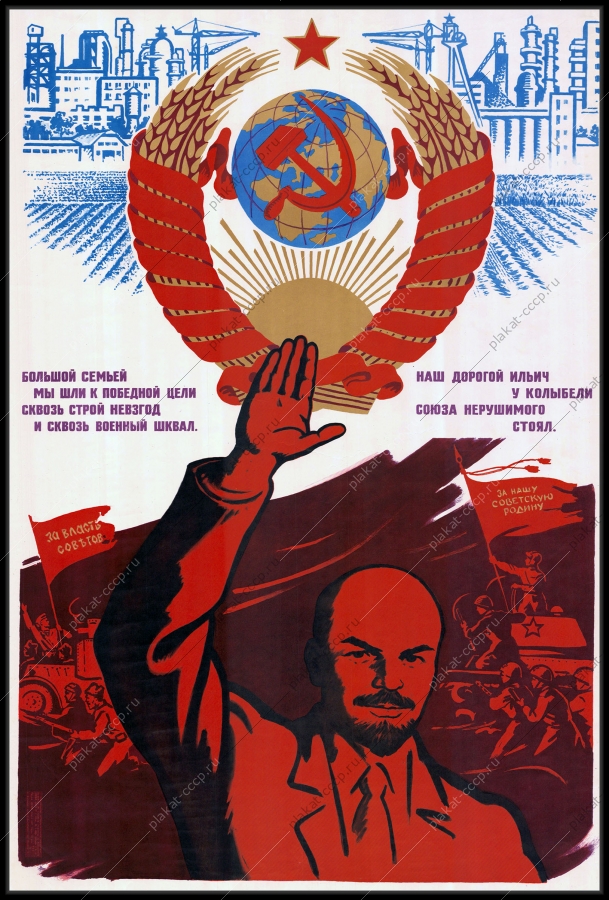 Оригинальный советский плакат октябрьская революция