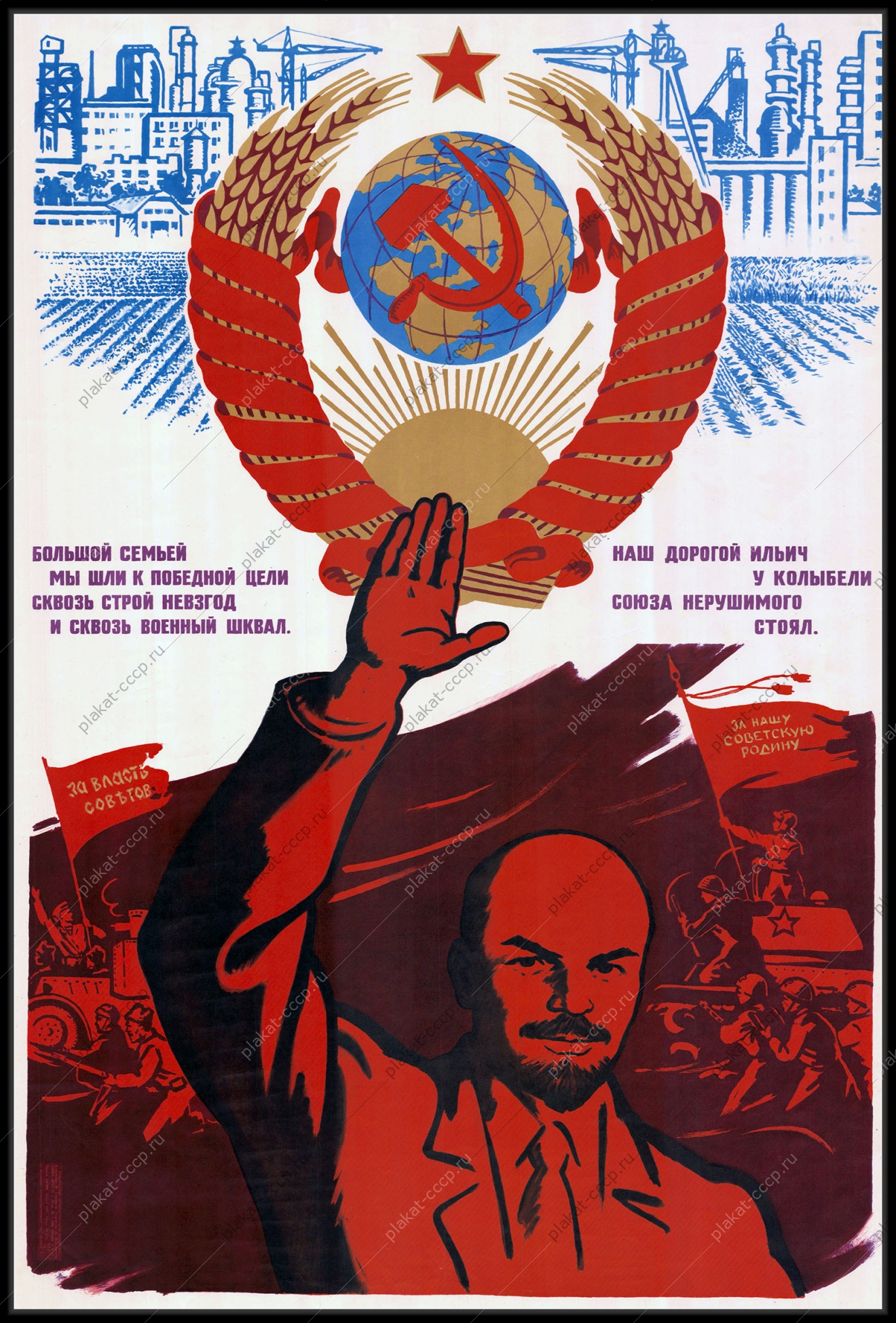 Оригинальный советский плакат октябрьская революция