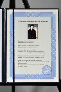Оригинальный советский плакат Маяковский Ленин Гордон 1968
