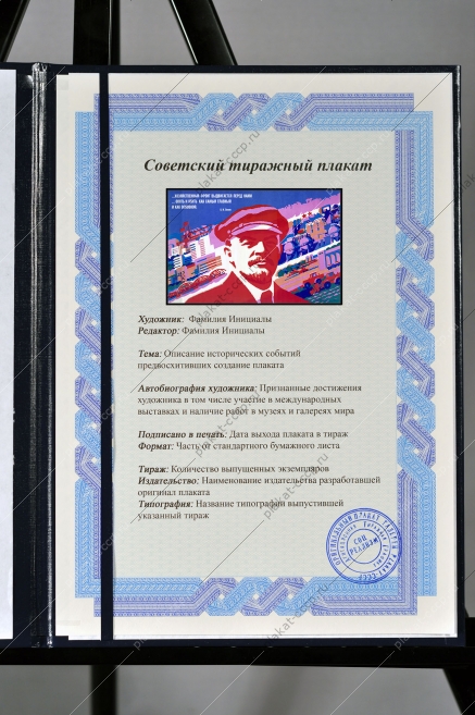 Оригинальный плакат СССР хозяйственный фронт
