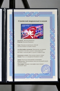 Оригинальный плакат СССР хозяйственный фронт