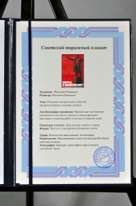 Оригинальный советский плакат вперед к коммунизму Ленин