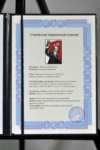 Оригинальный советский плакат мир народам Ленин