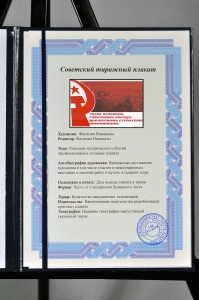 Оригинальный советский плакат слава советскому народу строителю коммунизма
