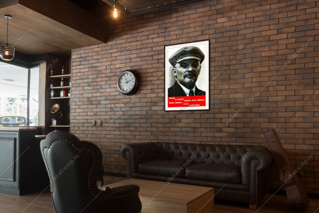 Оригинальный плакат СССР Ленин и теперь и живее всех живых