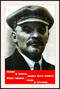 Оригинальный плакат СССР Ленин и теперь и живее всех живых
