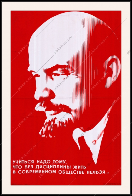 Оригинальный плакат СССР учится надо тому