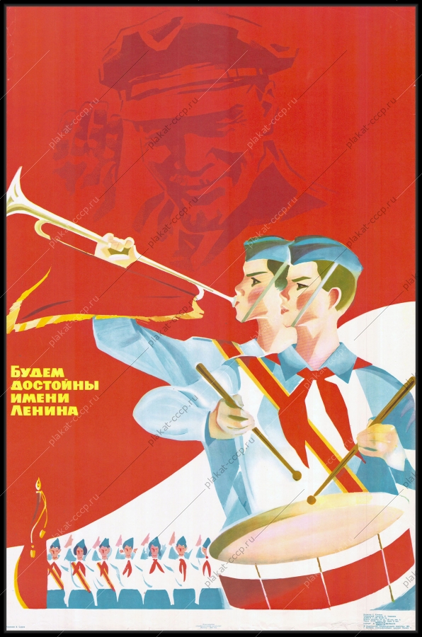 Оригинальный плакат СССР пионеры Ленин советский плакат дети 1974