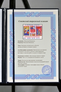Оригинальный советский плакат с новым годом