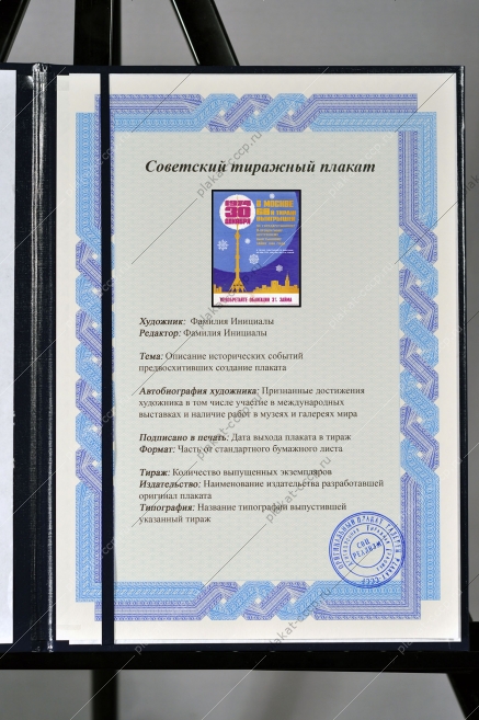 Оригинальный советский плакат новогодняя лотерея 68 тираж выигрышей по государственному 3 внутреннему выигрышному займу