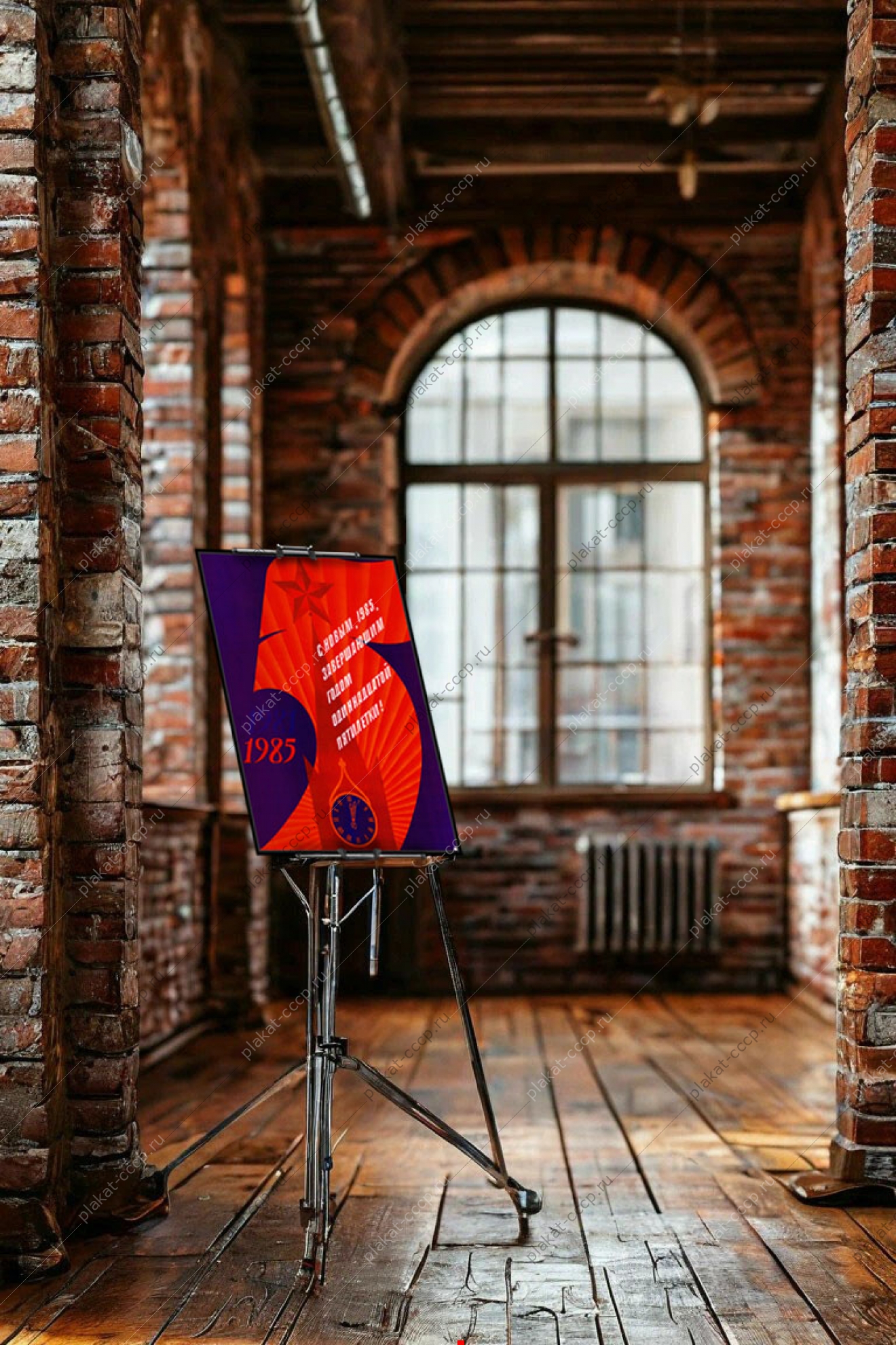 Оригинальный советский плакат с новым годом завершающим годом одиннадцатой пятилетки новогодний плакат СССР