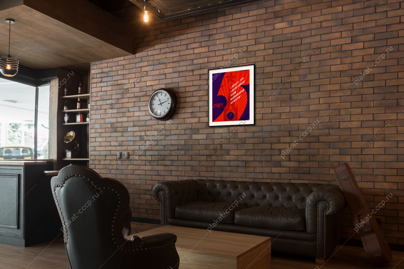 Оригинальный советский плакат с новым годом завершающим годом одиннадцатой пятилетки новогодний плакат СССР