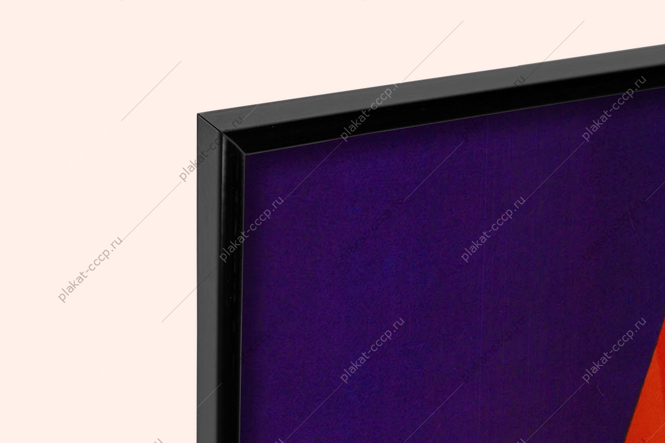 Оригинальный советский плакат с новым годом завершающим годом одиннадцатой пятилетки новогодний плакат СССР