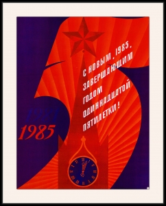 Оригинальный советский плакат с новым годом завершающим годом одиннадцатой пятилетки новогодний плакат СССР
