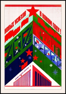 Оригинальный плакат СССР новых успехов в Новом году Новогодний плакат СССР