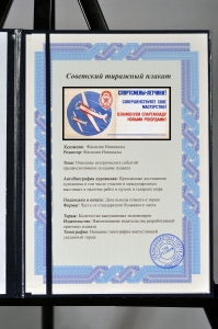 Оригинальный советский плакат спортсмены летчики Спартакиада ДОСААФ