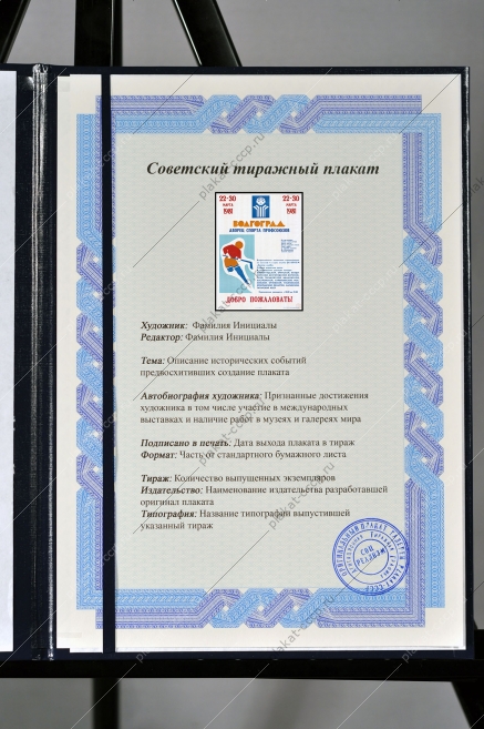 Оригинальный плакат СССР хоккей Волгоград соревнования на приз Золотая шайба ЦК ВЛКСМ