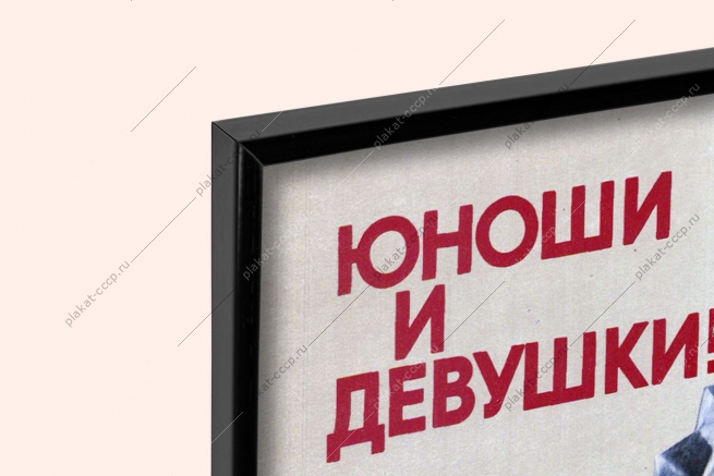 Оригинальный советский плакат юноши и девушки сдавайте нормативы всесоюзного физкультурного комплекса физкультура спорт